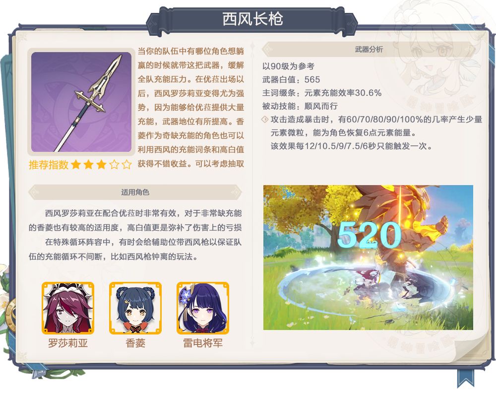原神2.3赤角值得抽吗 武器卡池分析