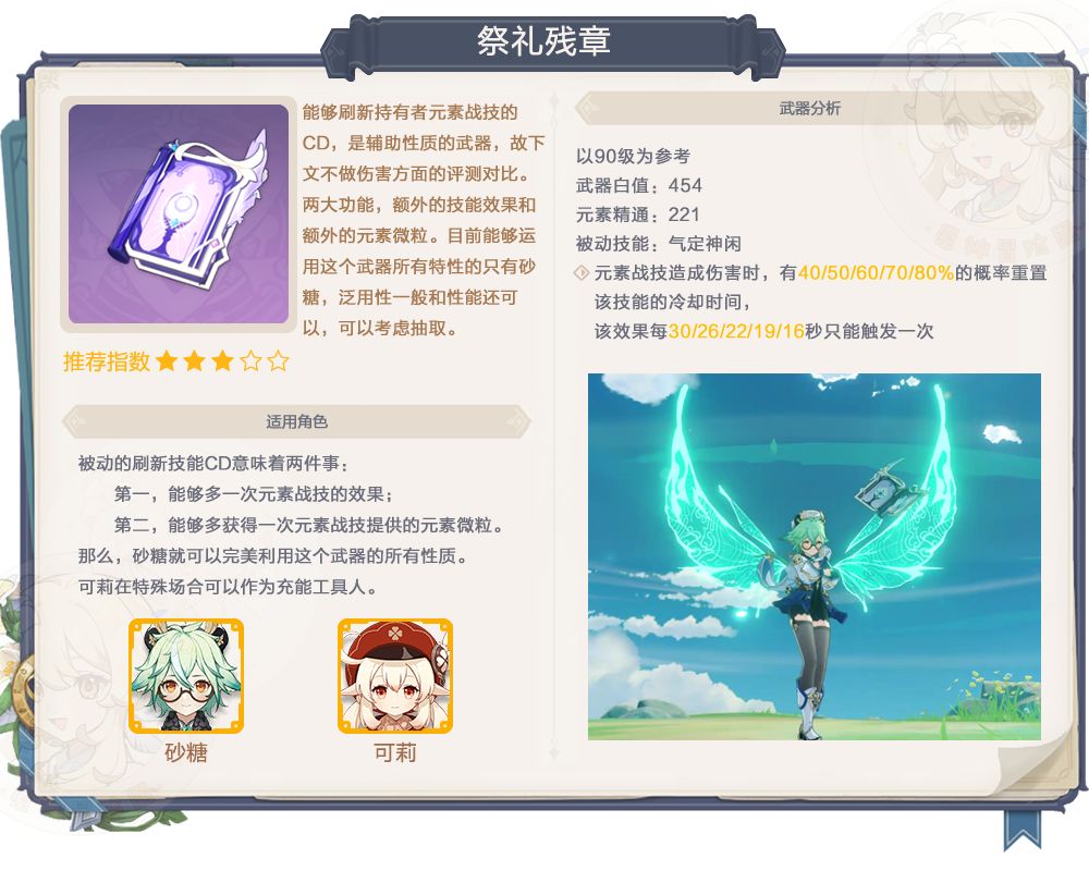 原神2.3赤角值得抽吗 武器卡池分析