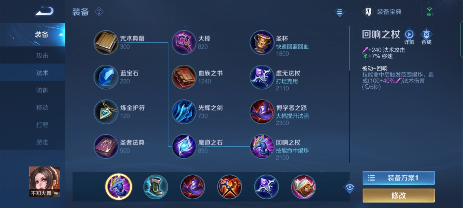 王者荣耀s25赛季不知火舞怎么玩 火舞出装推荐