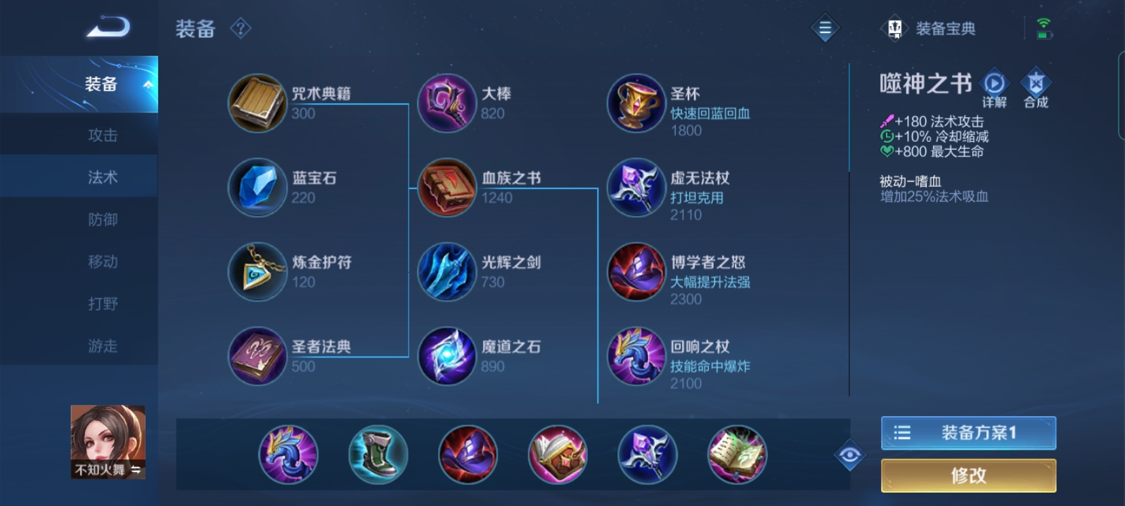 王者荣耀s25赛季不知火舞怎么玩 火舞出装推荐