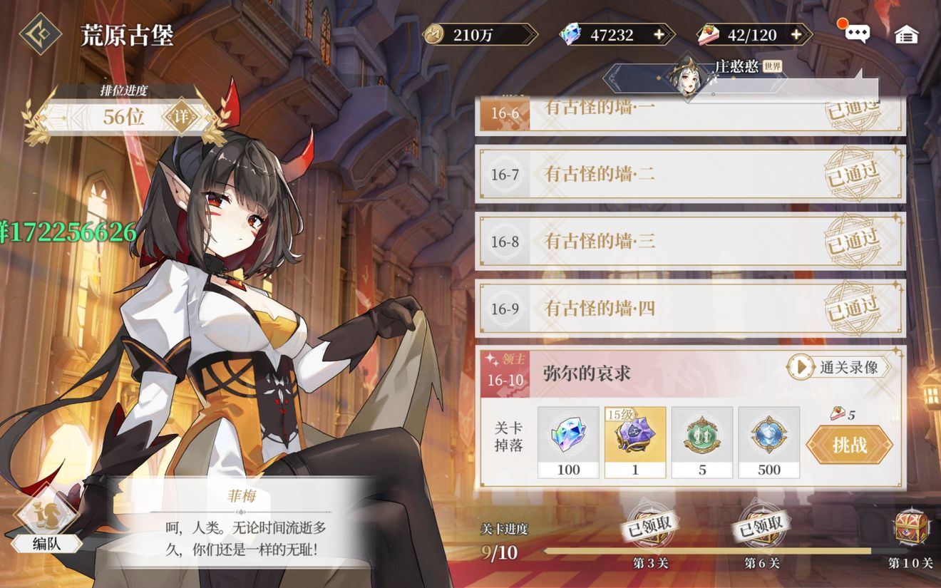 终焉誓约零氪平民玩家怎么搭配阵容