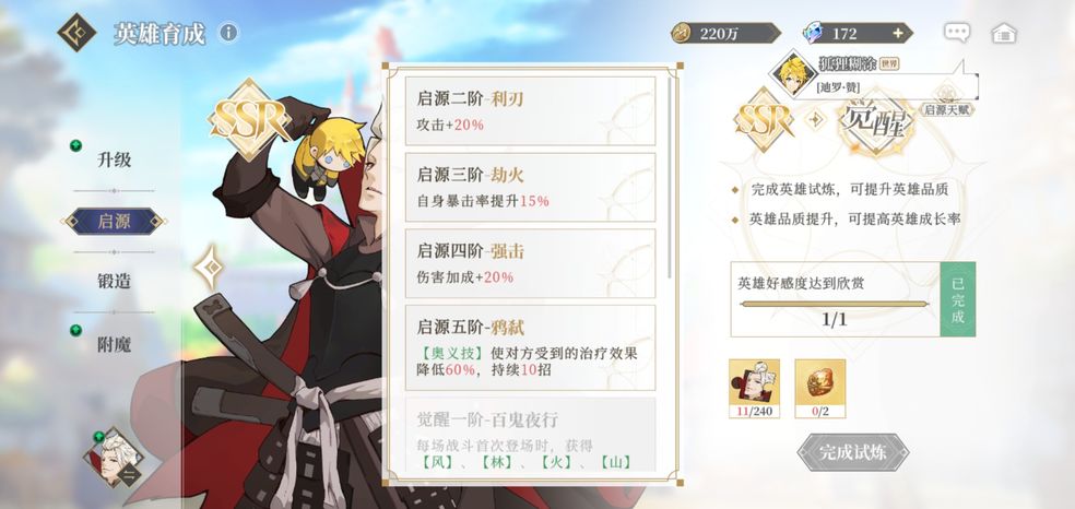 终焉誓约勇士队阵容推荐