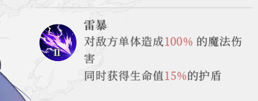 终焉誓约雷女洛伊换形队思路详解