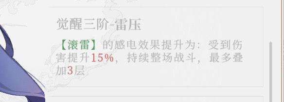 终焉誓约雷女洛伊换形队思路详解