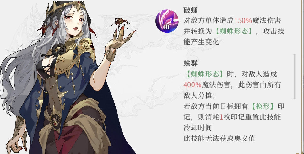终焉誓约雷女洛伊换形队思路详解