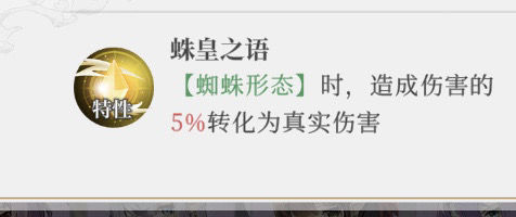 终焉誓约雷女洛伊换形队思路详解