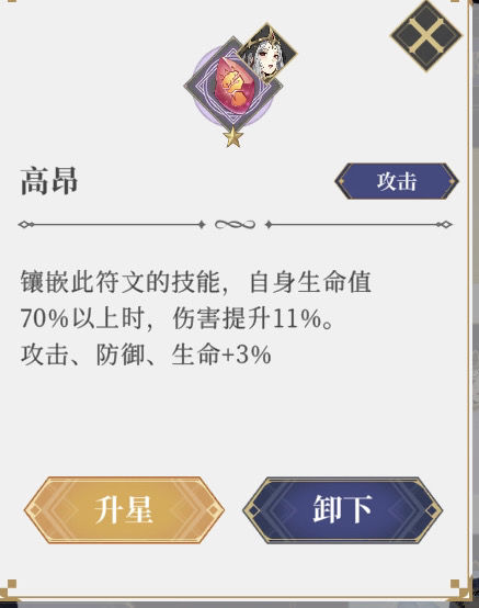 终焉誓约雷女洛伊换形队思路详解