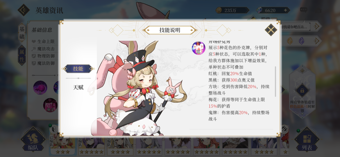 终焉誓约卡纳塔娜角色攻略