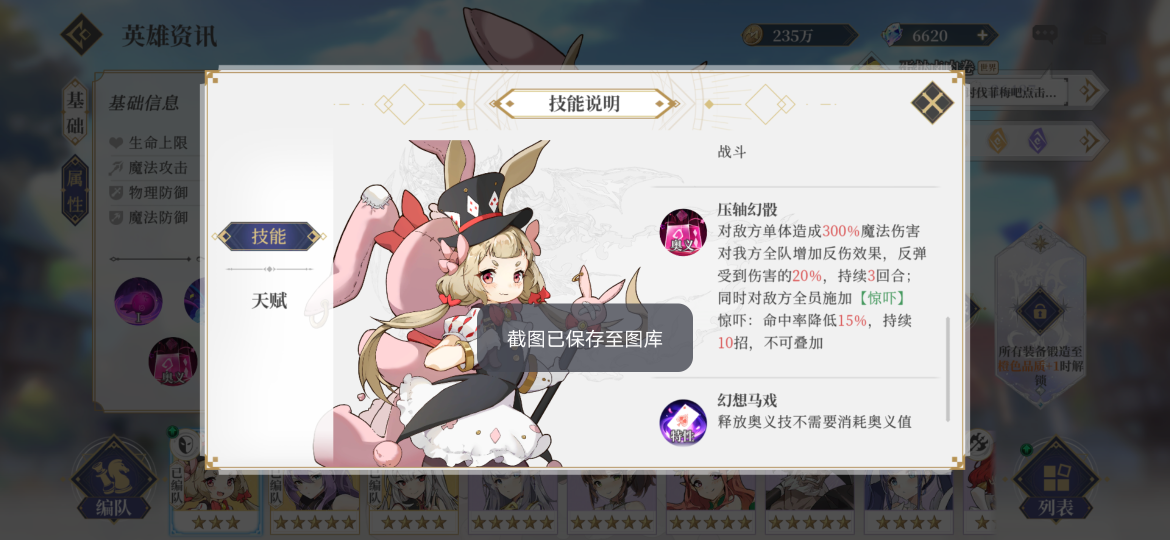 终焉誓约卡纳塔娜角色攻略