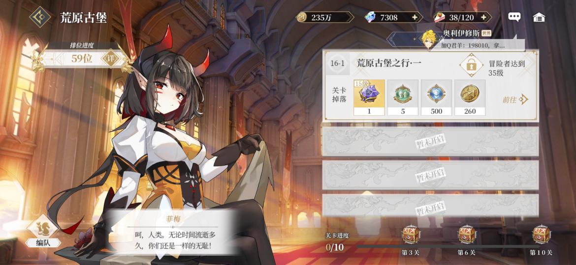 终焉誓约卡纳塔娜角色攻略