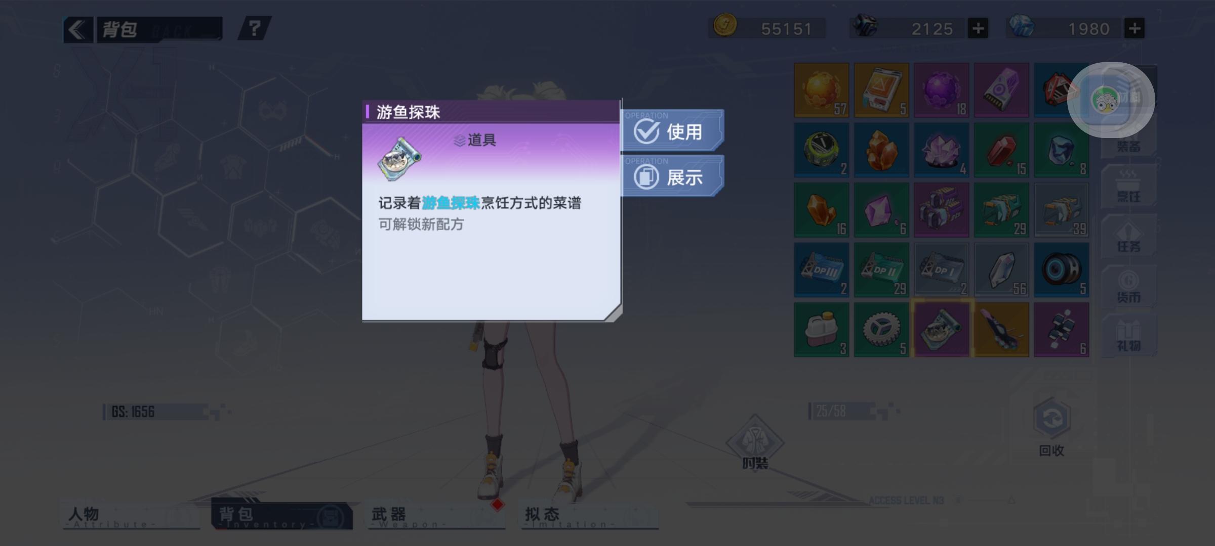 幻塔支线海的味道任务攻略