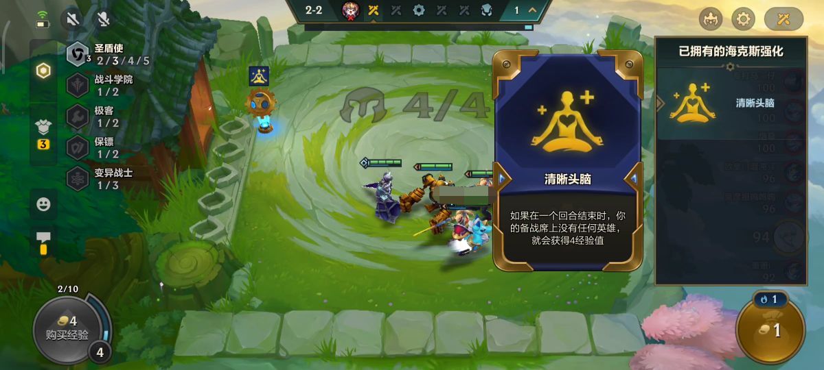 金铲铲之战s6冷门上分阵容推荐