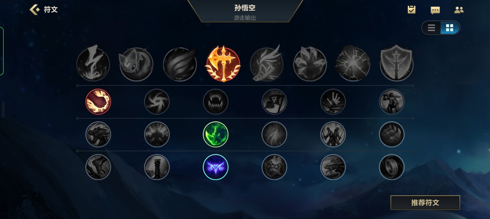 LOL手游孙悟空符文及出装推荐