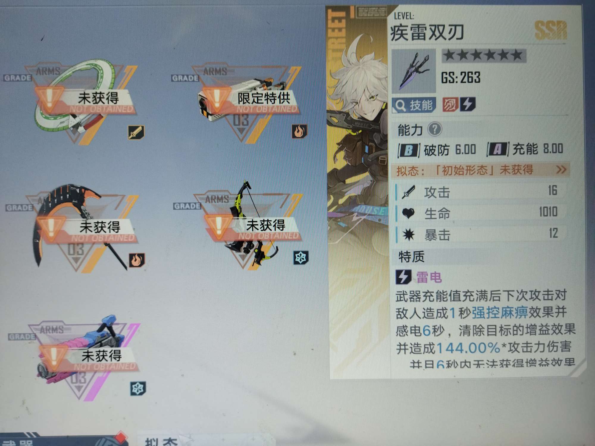 幻塔遗迹B02打法攻略
