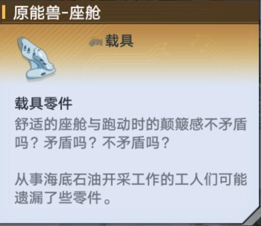 幻塔坐骑原能兽获得方法分享