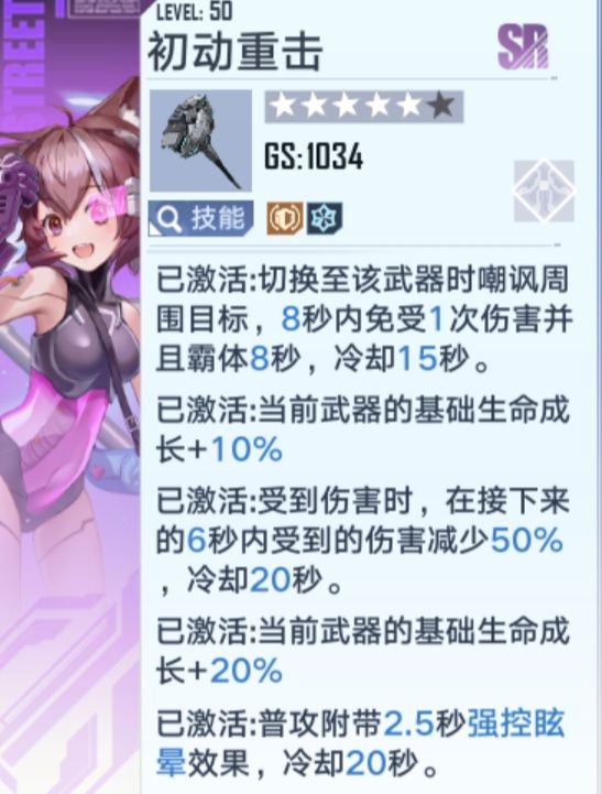 幻塔SR武器哪个强 SR武器强度解析
