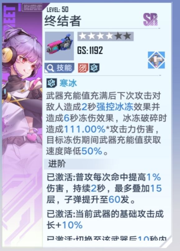 幻塔SR武器哪个强 SR武器强度解析