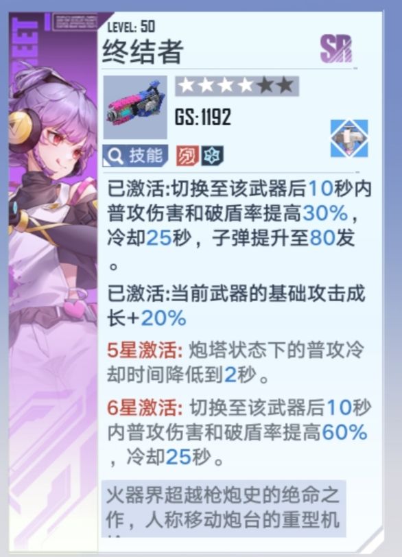 幻塔SR武器哪个强 SR武器强度解析