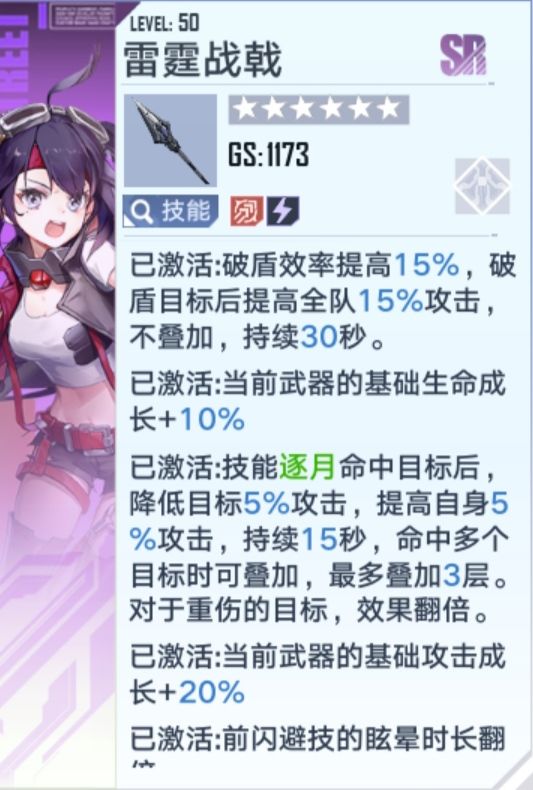 幻塔SR武器哪个强 SR武器强度解析