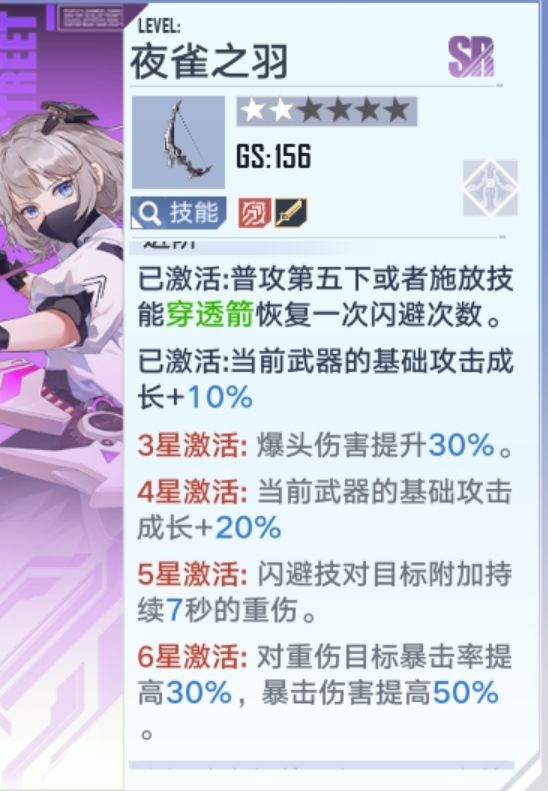 幻塔SR武器哪个强 SR武器强度解析