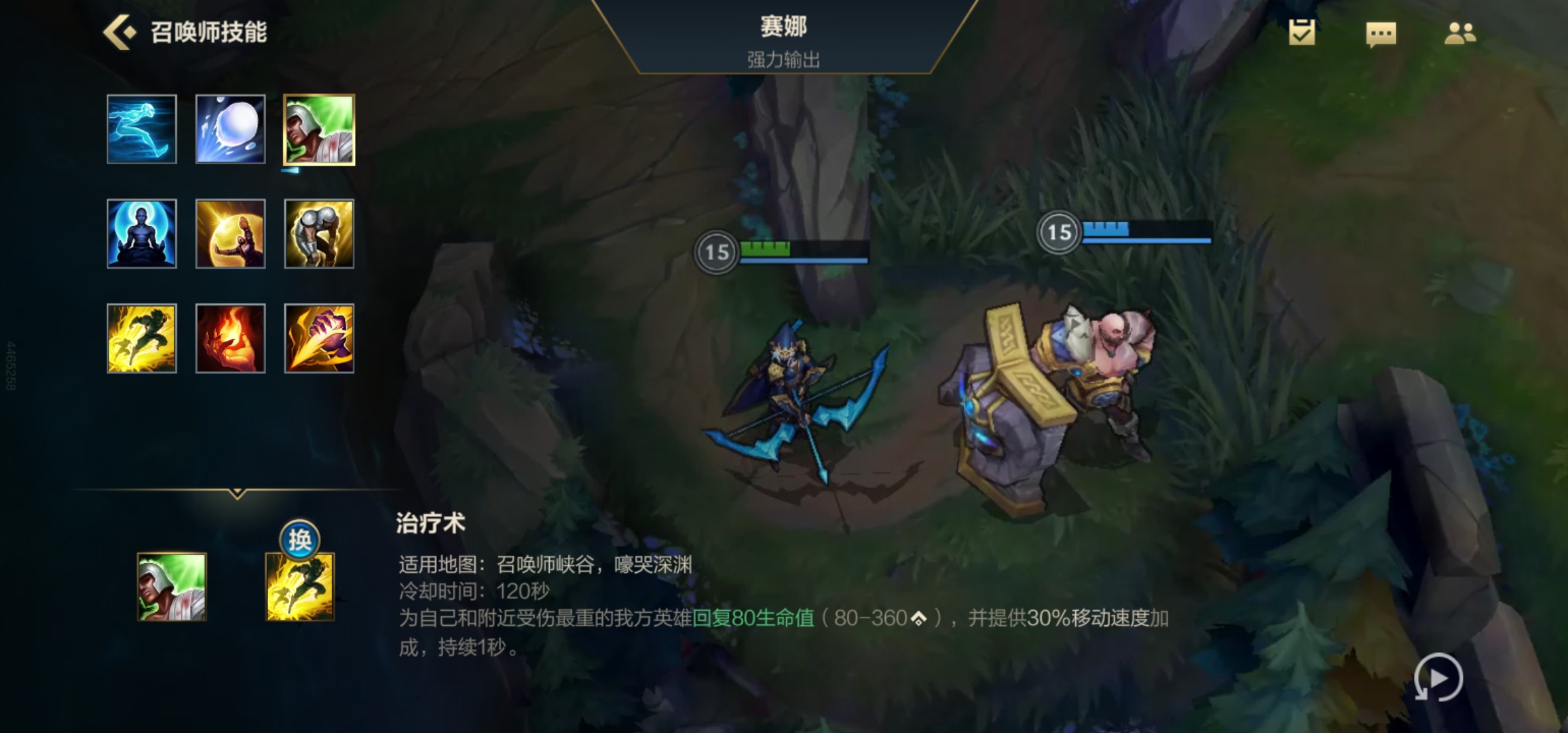 LOL手游赛娜出装符文推荐