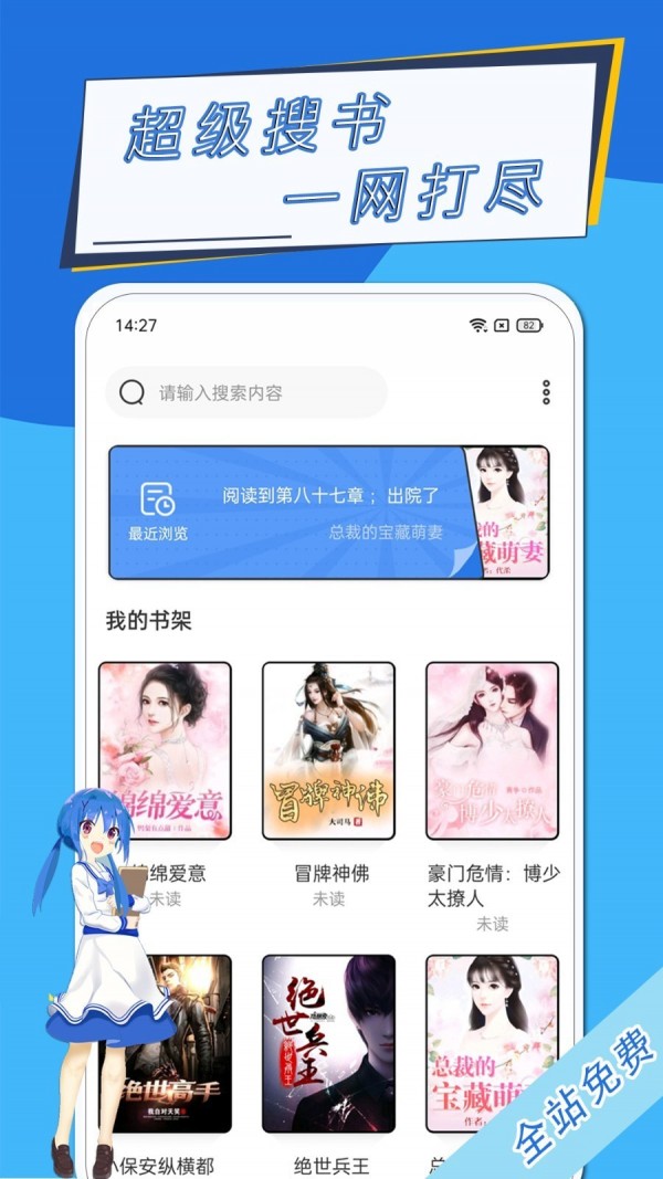 元力町轻小说app