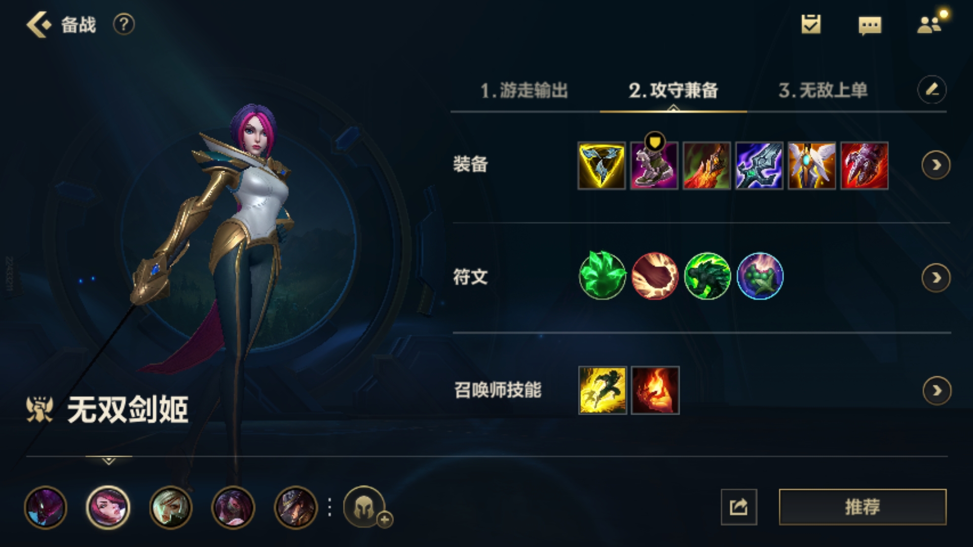 LOL手游剑姬出装符文推荐