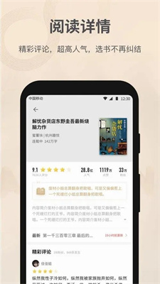 天天搜书app