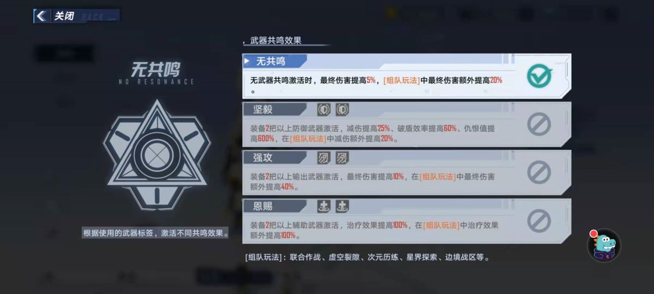 幻塔pvp配队推荐
