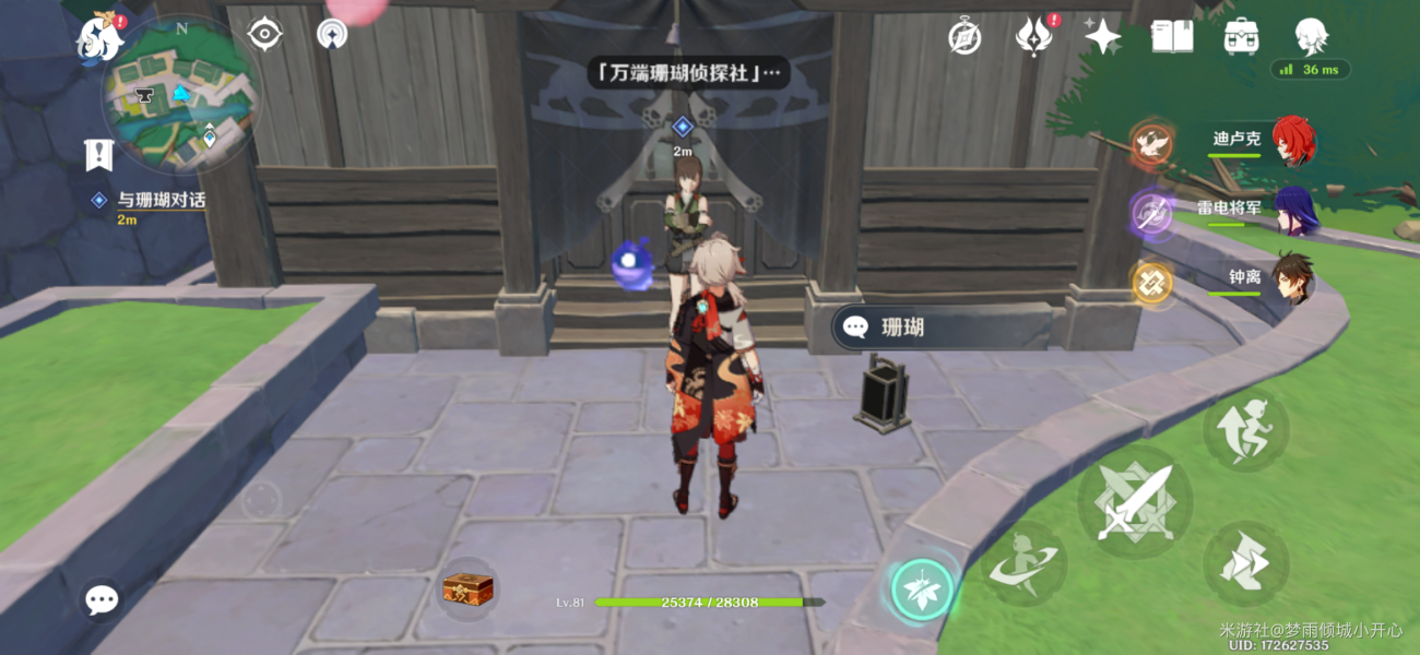 原神2.3四方八方之网成就攻略