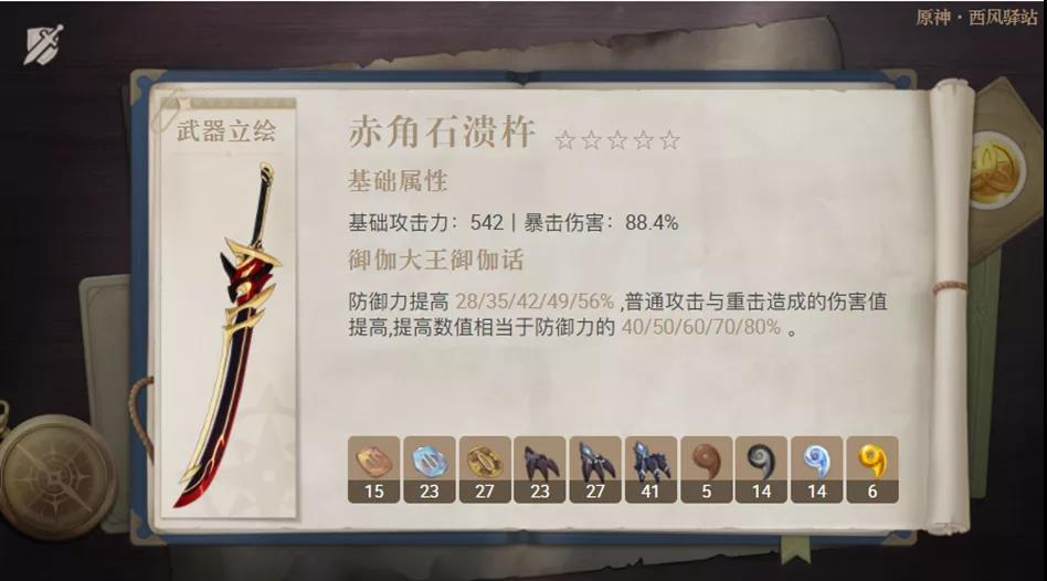 原神2.3版本荒泷一斗专武池子哪个值得抽