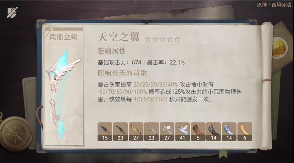 原神2.3版本荒泷一斗专武池子哪个值得抽