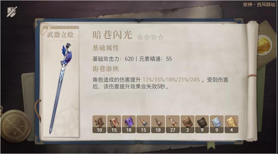 原神2.3版本荒泷一斗专武池子哪个值得抽