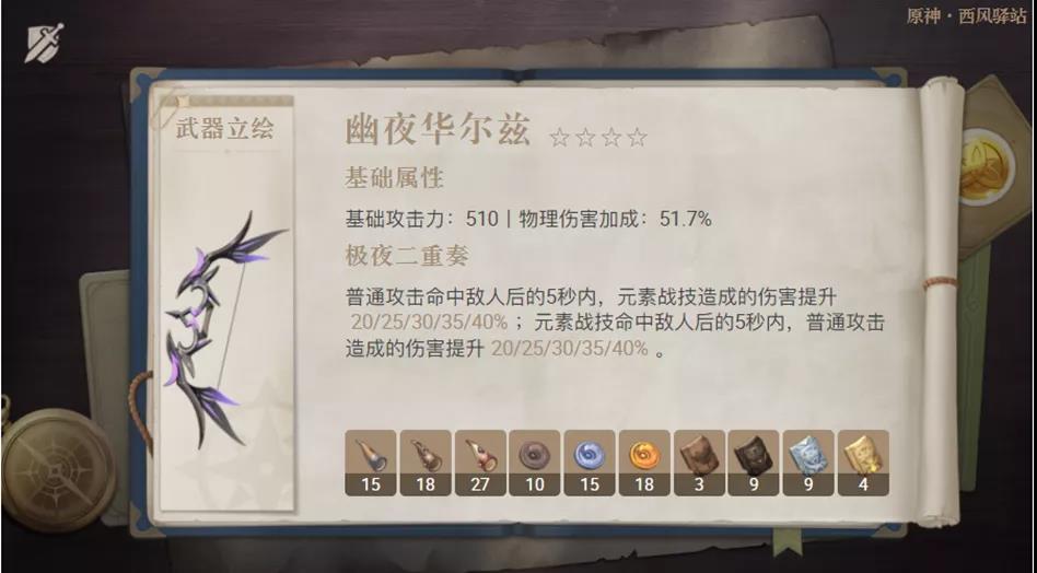 原神2.3版本荒泷一斗专武池子哪个值得抽