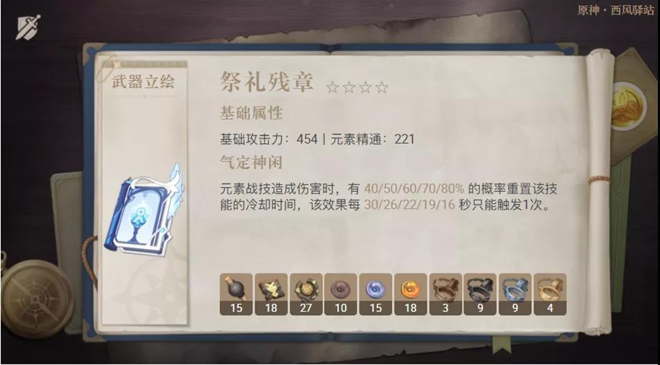 原神2.3版本荒泷一斗专武池子哪个值得抽