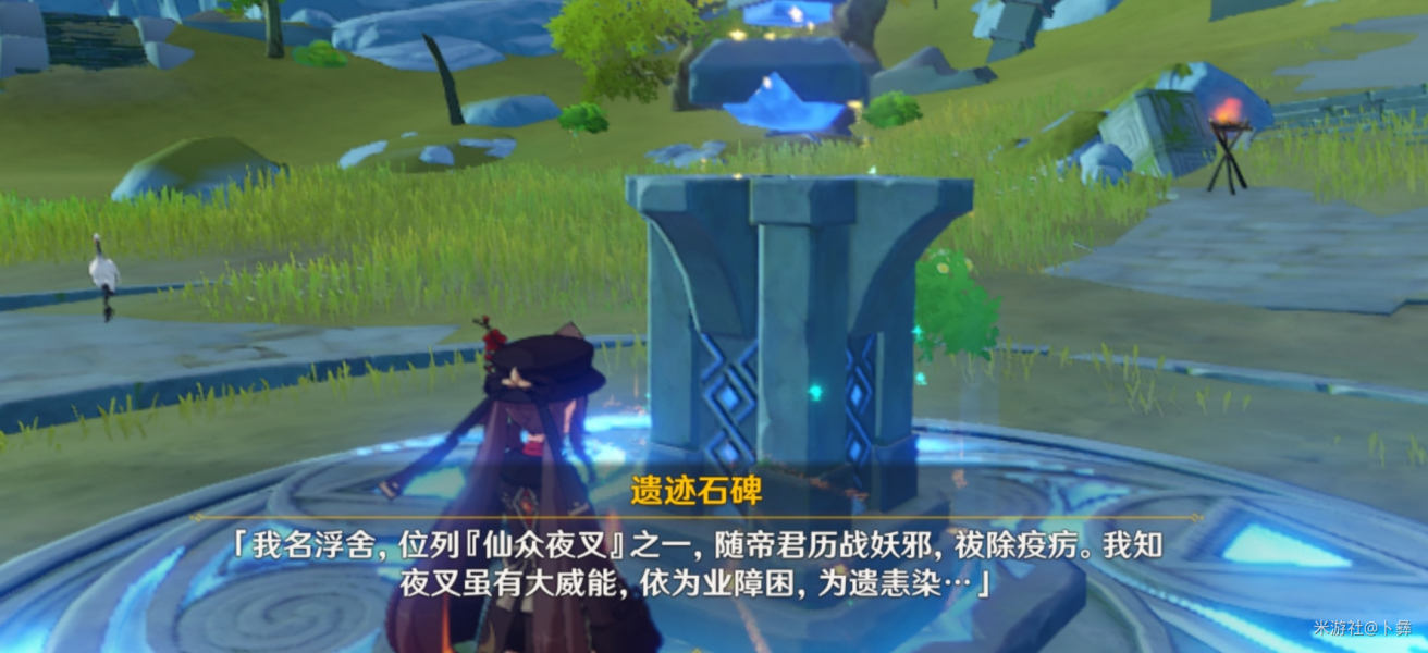 原神仙众夜叉之一浮舍解密攻略