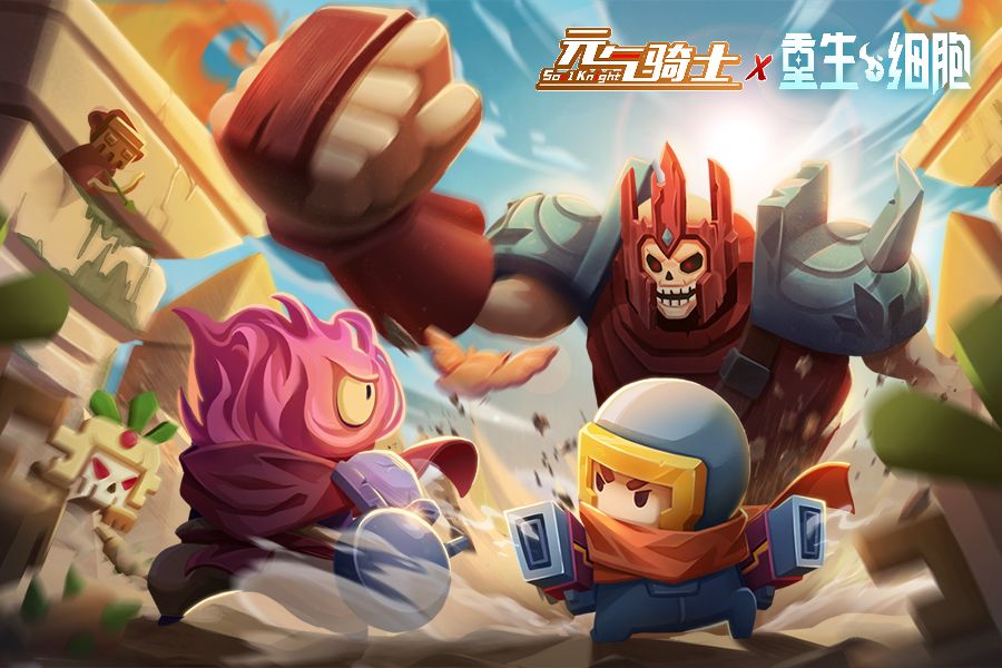 元气骑士速刷海之子成就方法分享