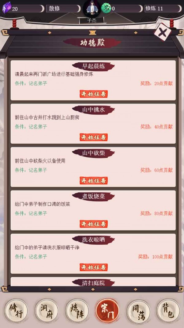 我去仙界当大佬无限修为版