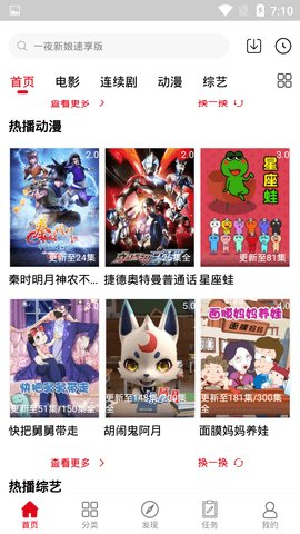 魔豆视频最新版