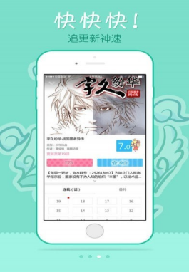 uu漫画app