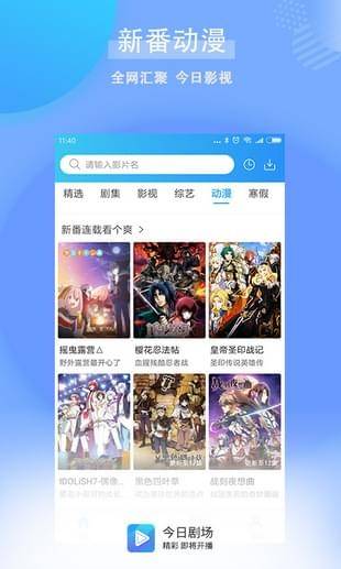 小南TVapp