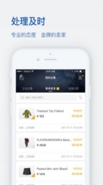 网易BUFFapp