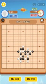 万宁围棋大招版