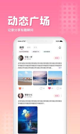 萌鲸语音交友app