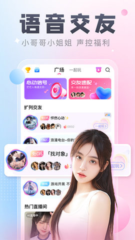 多多开黑app