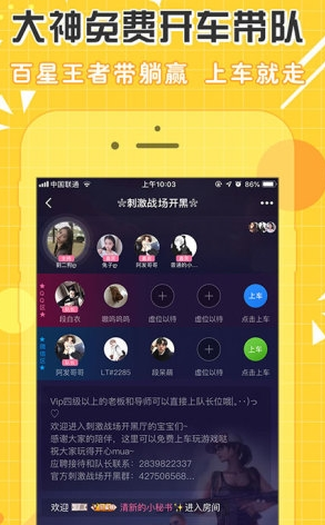 点点开黑app