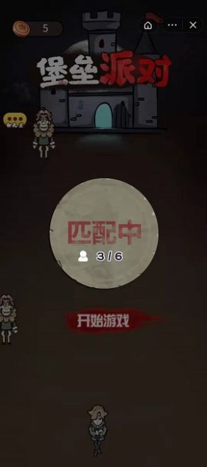 堡垒派对安装版