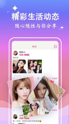 蜜糖约会app