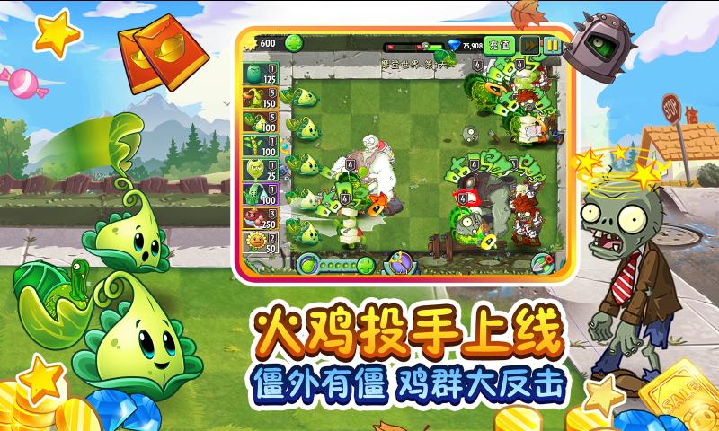 植物大战僵尸追风无敌存档版