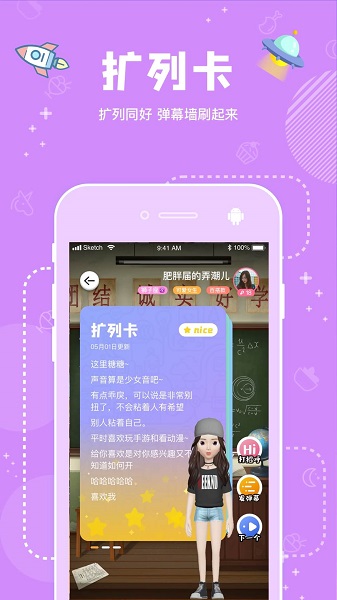 幸识交友app